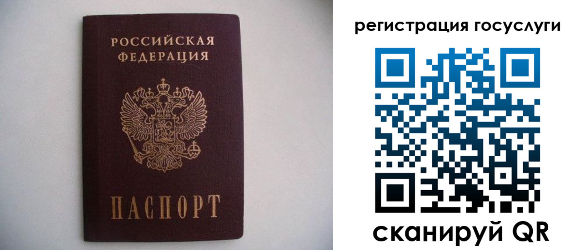 временная регистрация собственник в Темрюке